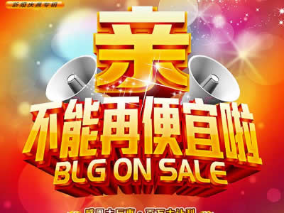 零售业促销的30大法宝之受用10招